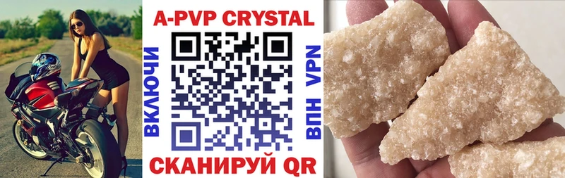 Alfa_PVP кристаллы  Динская 