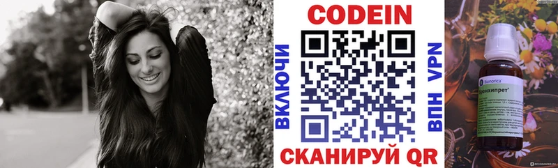 Кодеиновый сироп Lean Purple Drank MEGA рабочий сайт Динская купить закладку