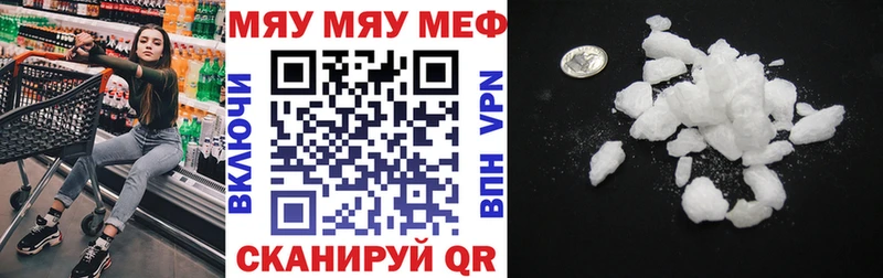 Мефедрон VHQ  даркнет сайт  Динская 