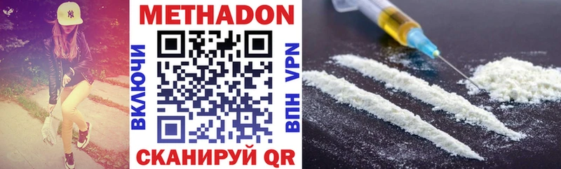 Метадон VHQ  Динская 