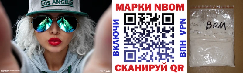 Марки NBOMe 1,5мг  Динская 