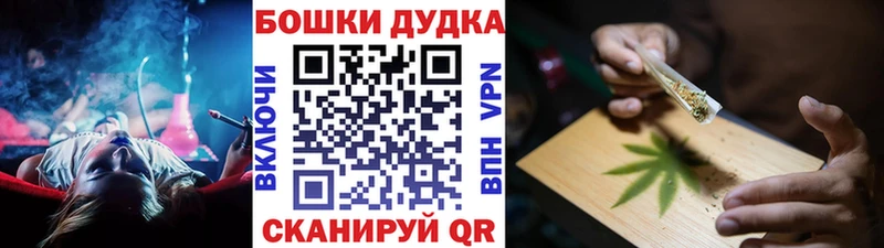 blacksprut как войти  Динская  Бошки Шишки планчик  купить закладку 